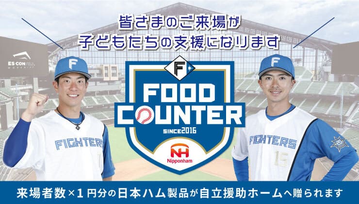 FOOD COUNTER スライド