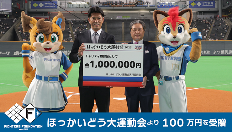 ほっかいどう大運動会 スライド