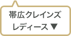 クレインズレディース