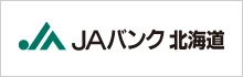 JAバンク北海道