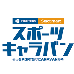 ファイターズスポーツキャラバンロゴ