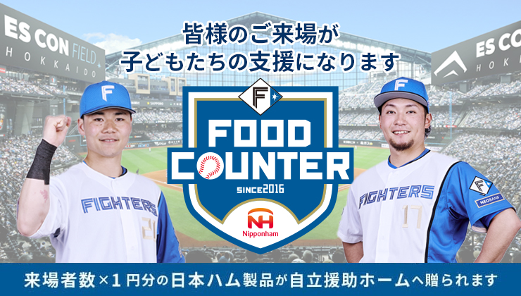 FOOD COUNTER スライド