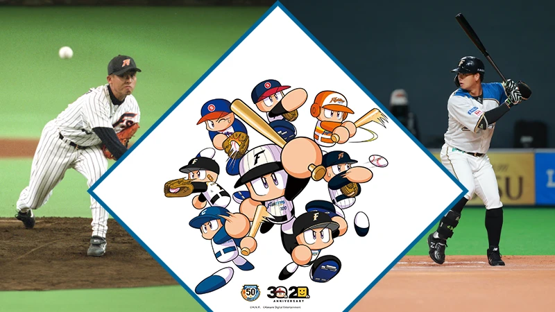 ファイターズOB岩本勉さんと谷口雄也さん『パワフルプロ野球2024-2025』トーク