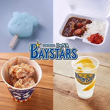 ハマスタグルメ