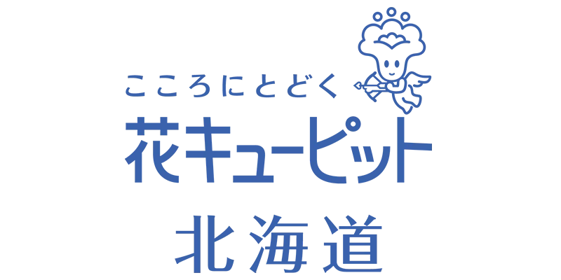 花キューピッド株式会社