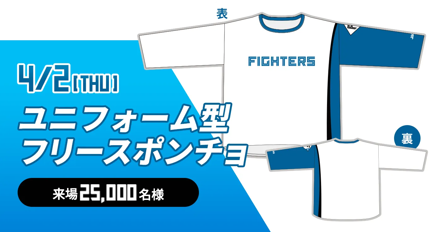 ユニフォーム型ブランケット画像