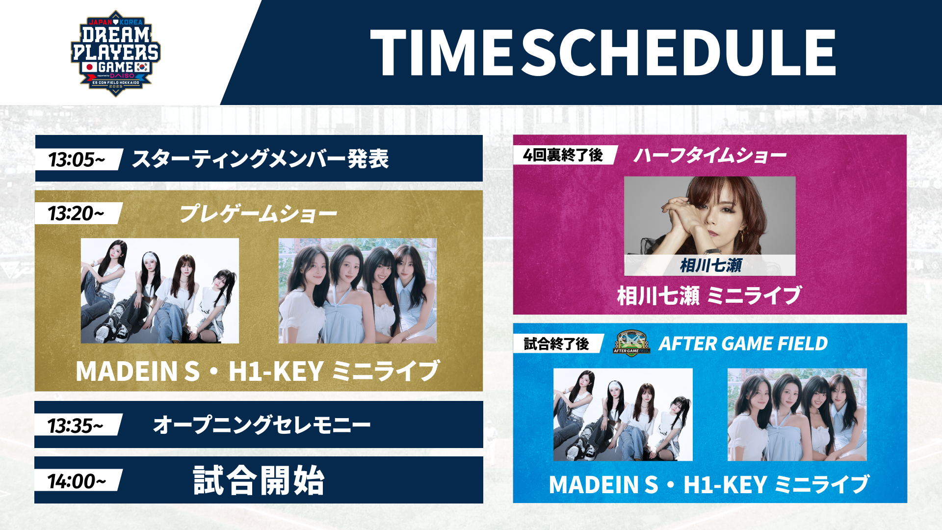 timeschedule_announce01