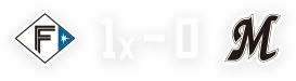 ファイターズ1 対 マリーンズ0