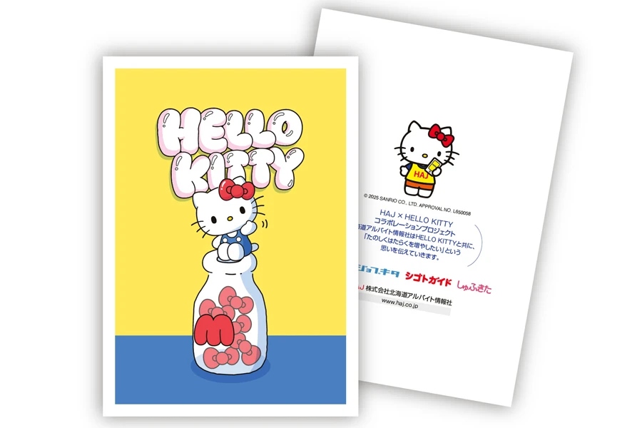 ハローキティオリジナルメモ帳