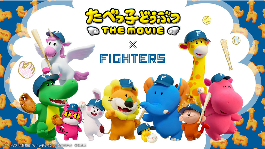 「たべっ子どうぶつ THE MOVIE」（5月1日(木)全国ロードショー）