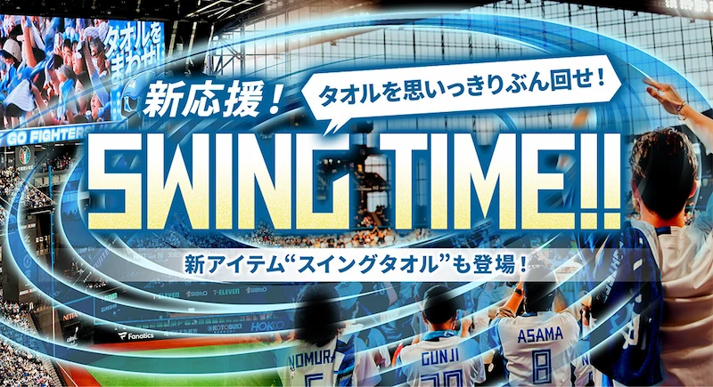 タオルを思いっきりぶん回せ！