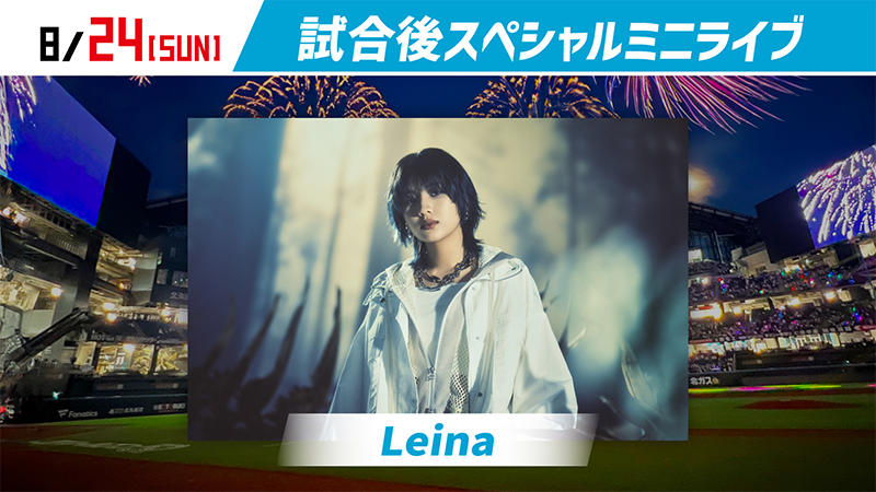 「Leina」試合後スペシャルミニライブ