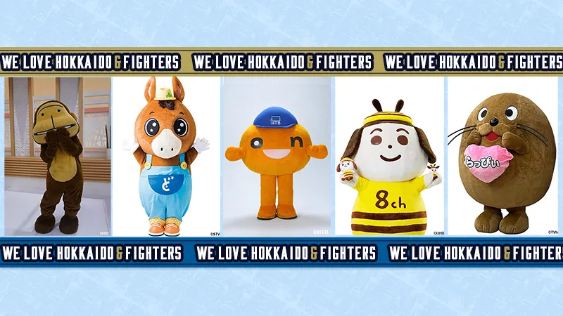 《WE LOVE HOKKAIDO & FIGHTERS 2025》開会宣言