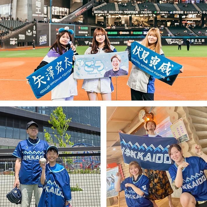 全道各地から応援するファンたちのスライド