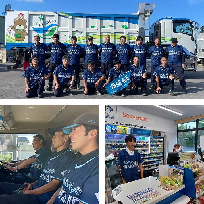 全道各地から応援するファンたちのスライド