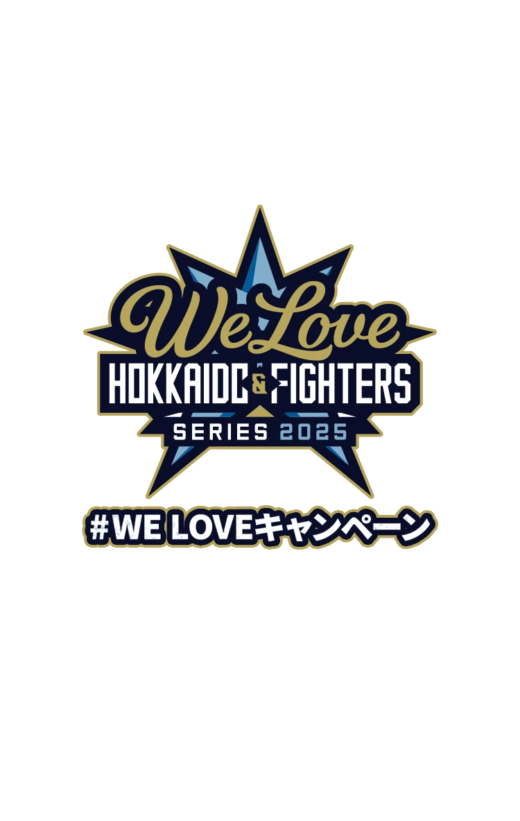 #WE LOVEキャンペーン