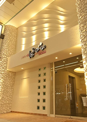 こみちの湯ほのか