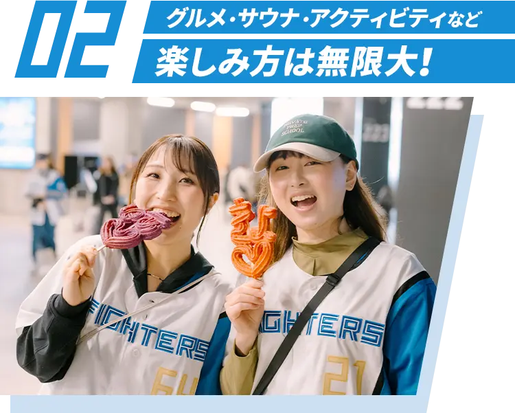 グルメ・サウナ・アクティビティなど楽しみ方は無限大！