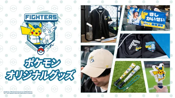 オリジナルグッズ販売開始