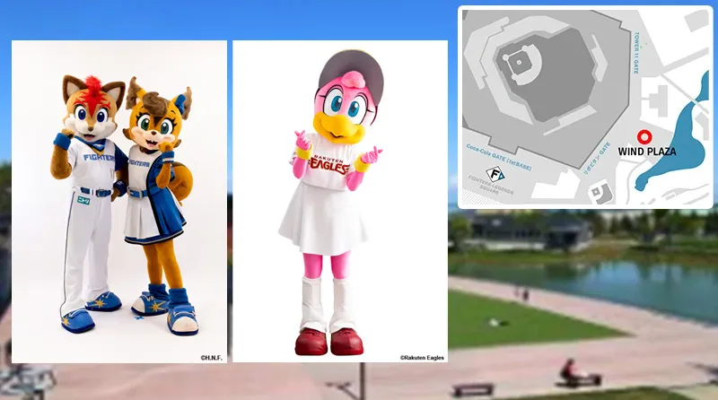 ファイターズ×イーグルス マスコットコラボイベント開催！