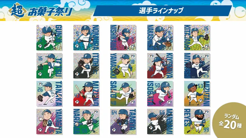 「選手イラストステッカー」プレゼント！