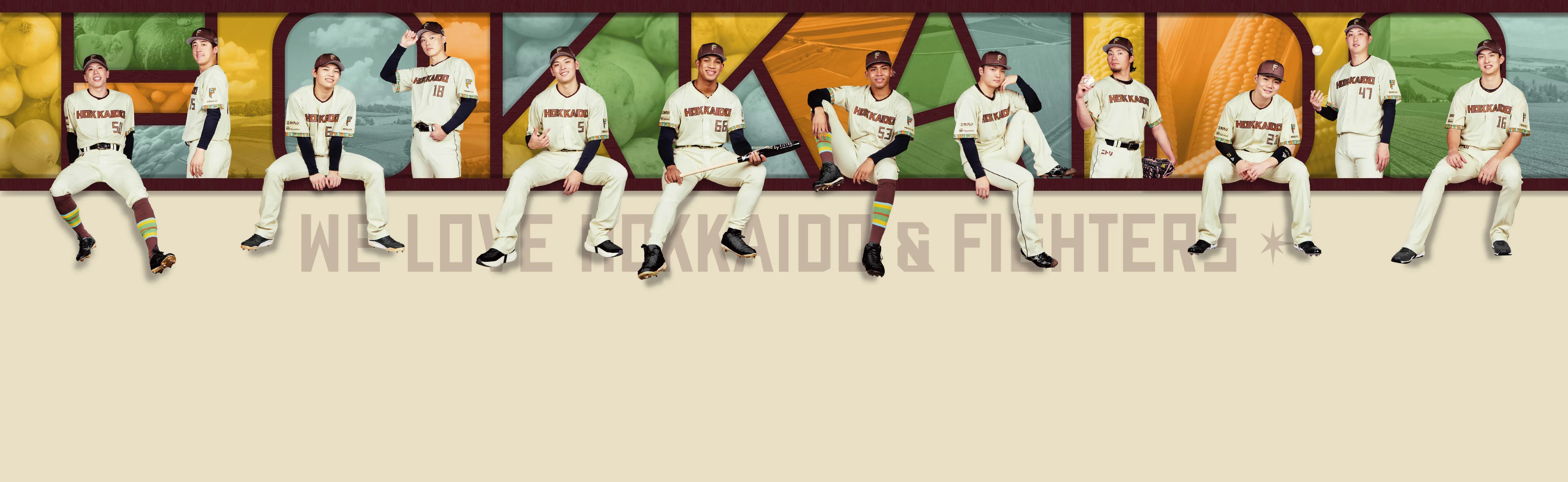 WE LOVE HOKKAIDO シリーズ