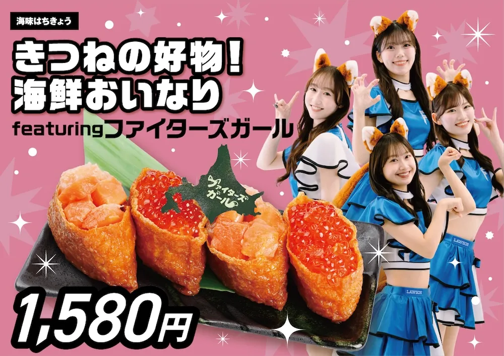 きつねの好物！海鮮おいなり
