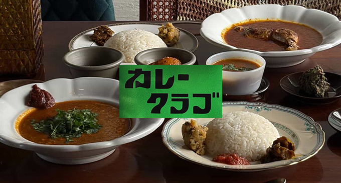 カレークラブ画像
