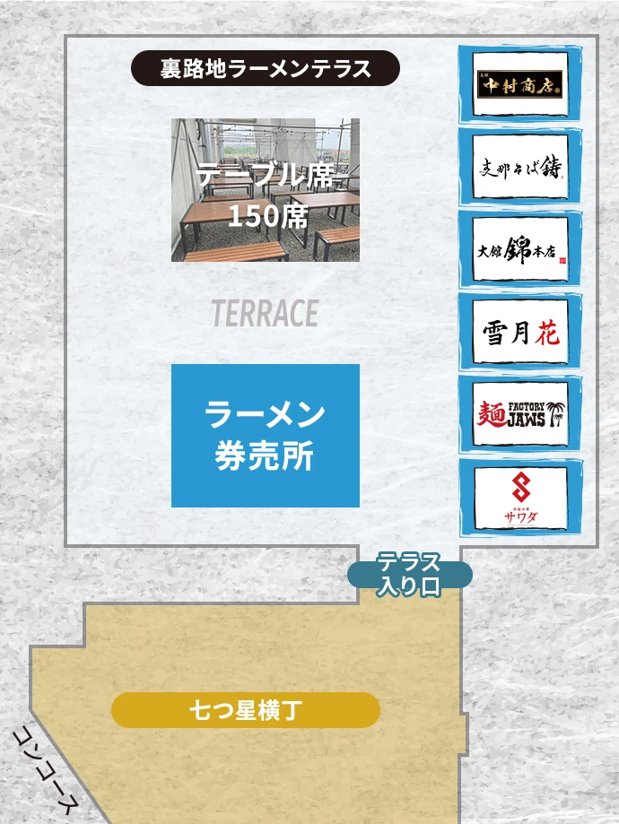 ラーメンテラスマップ
