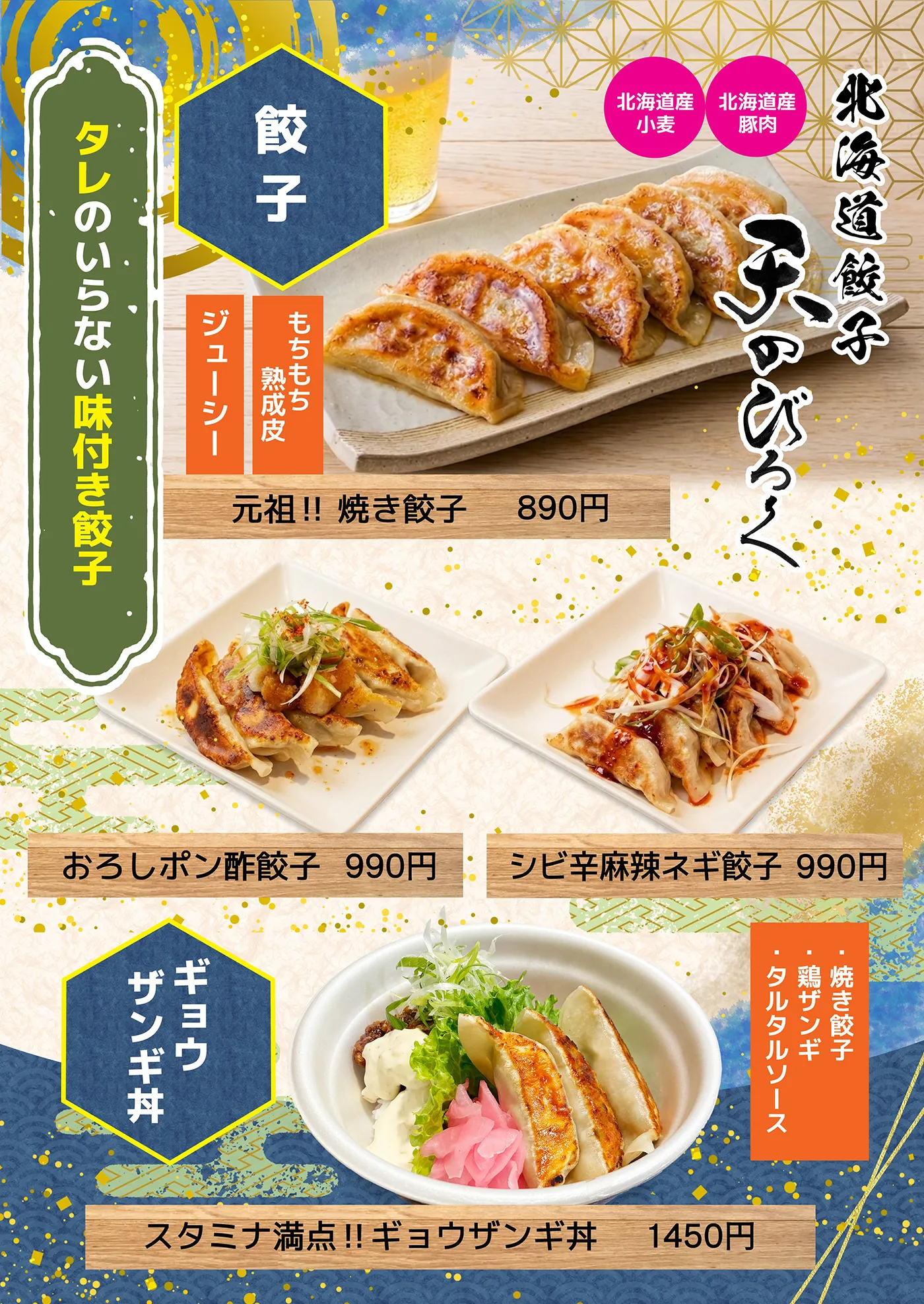 メニュー表