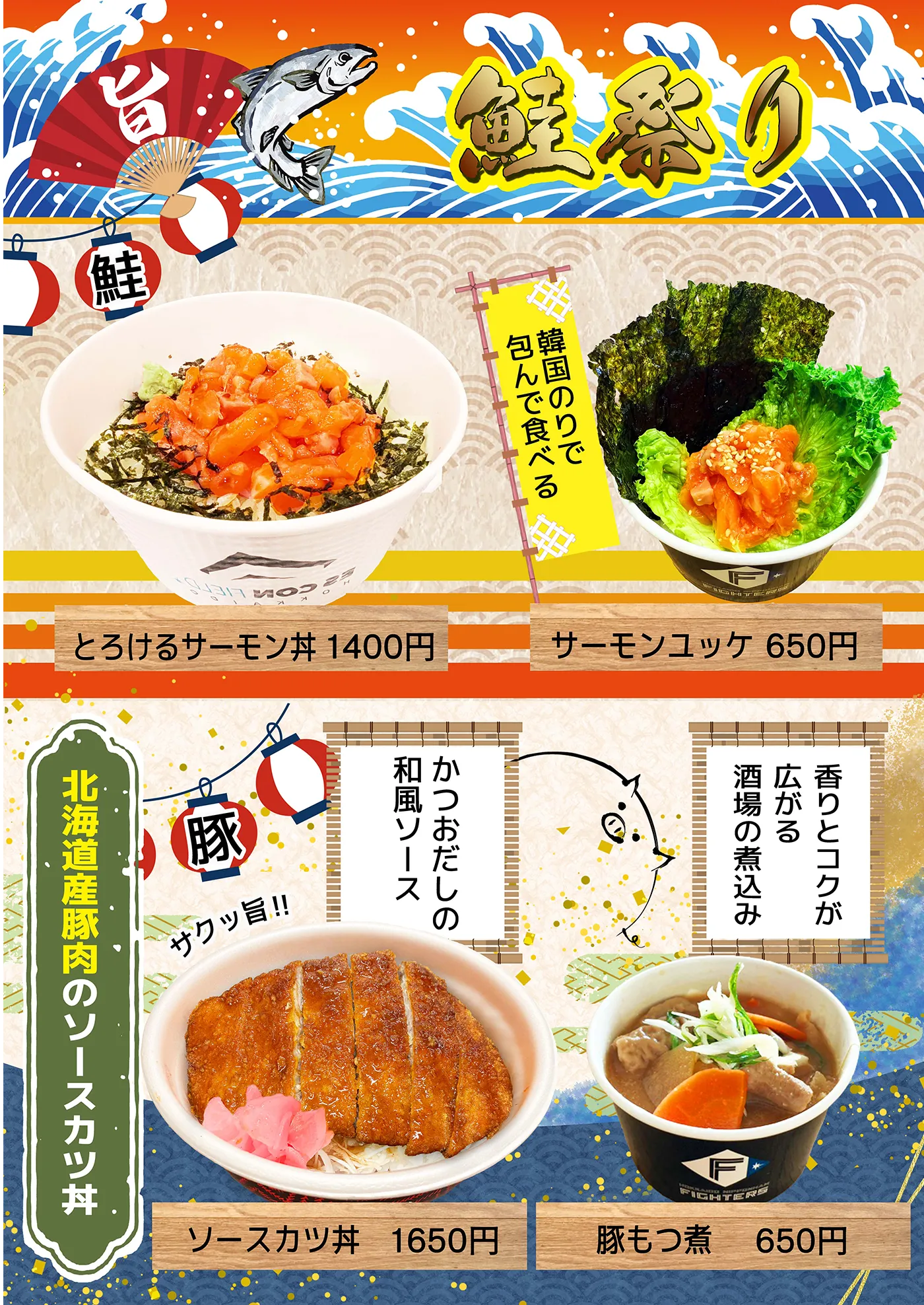 メニュー表