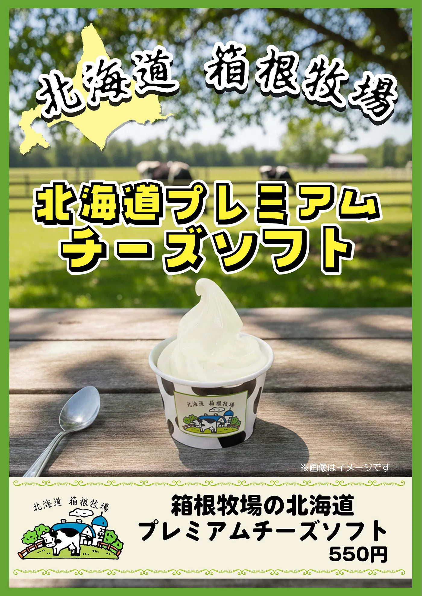 メニュー表
