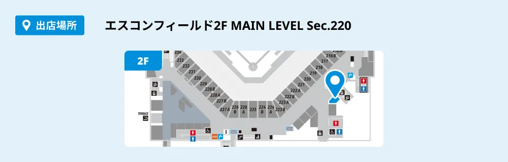 エスコンフィールド