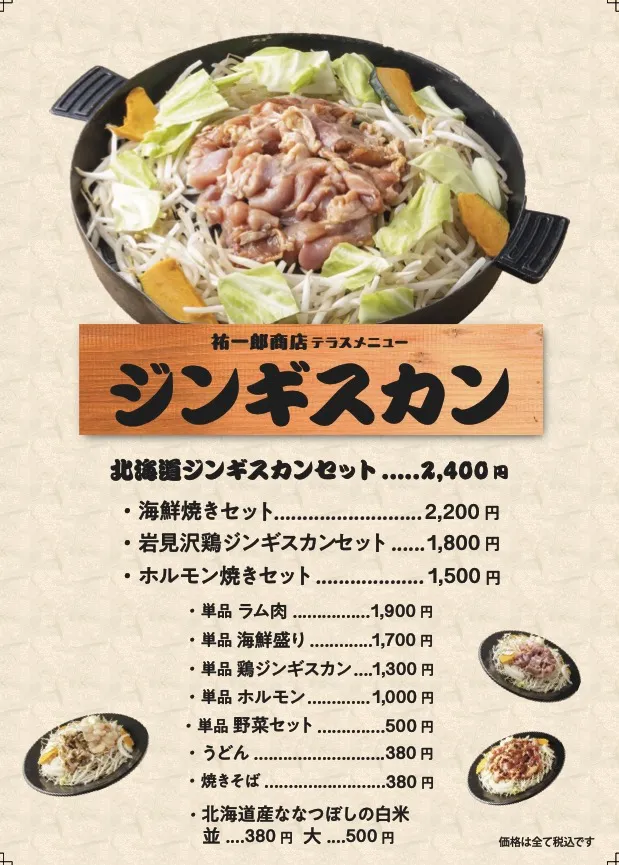 メニュー表