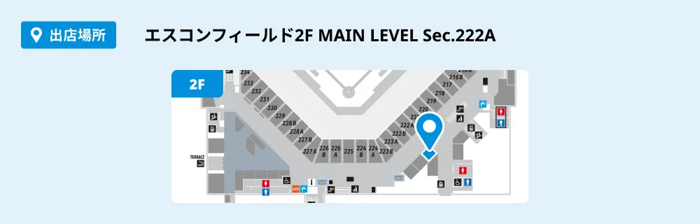 エスコンフィールド