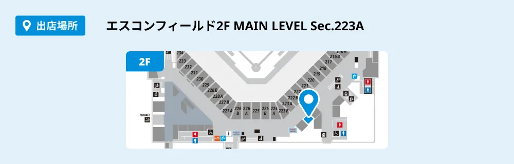 エスコンフィールド