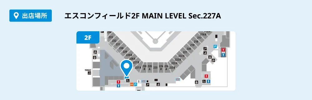 エスコンフィールド