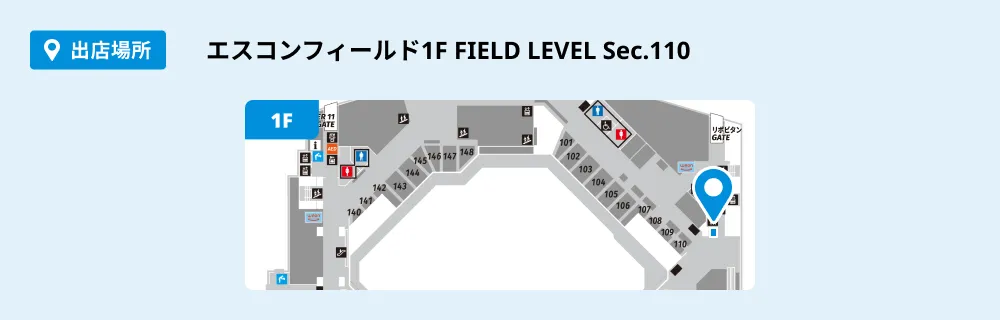 エスコンフィールド