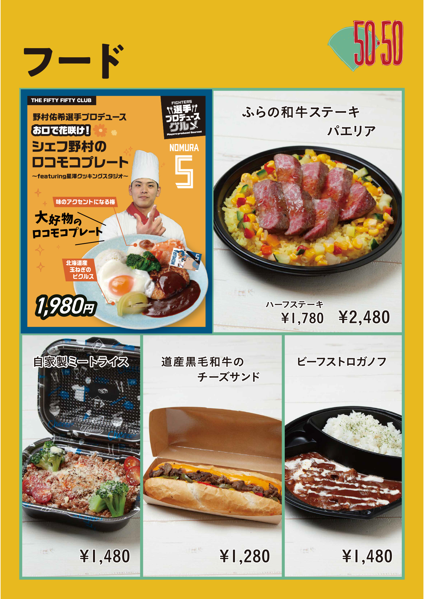 メニュー表1