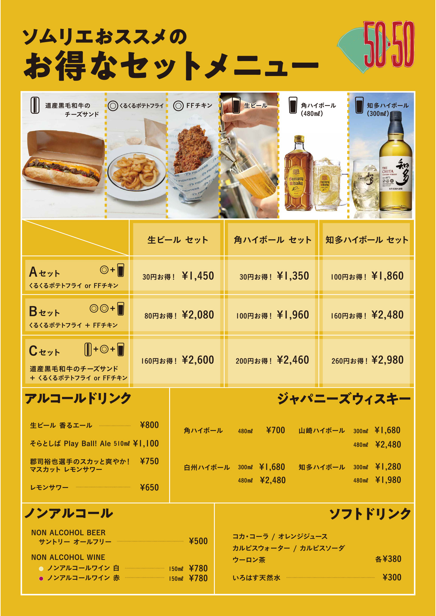 メニュー表1