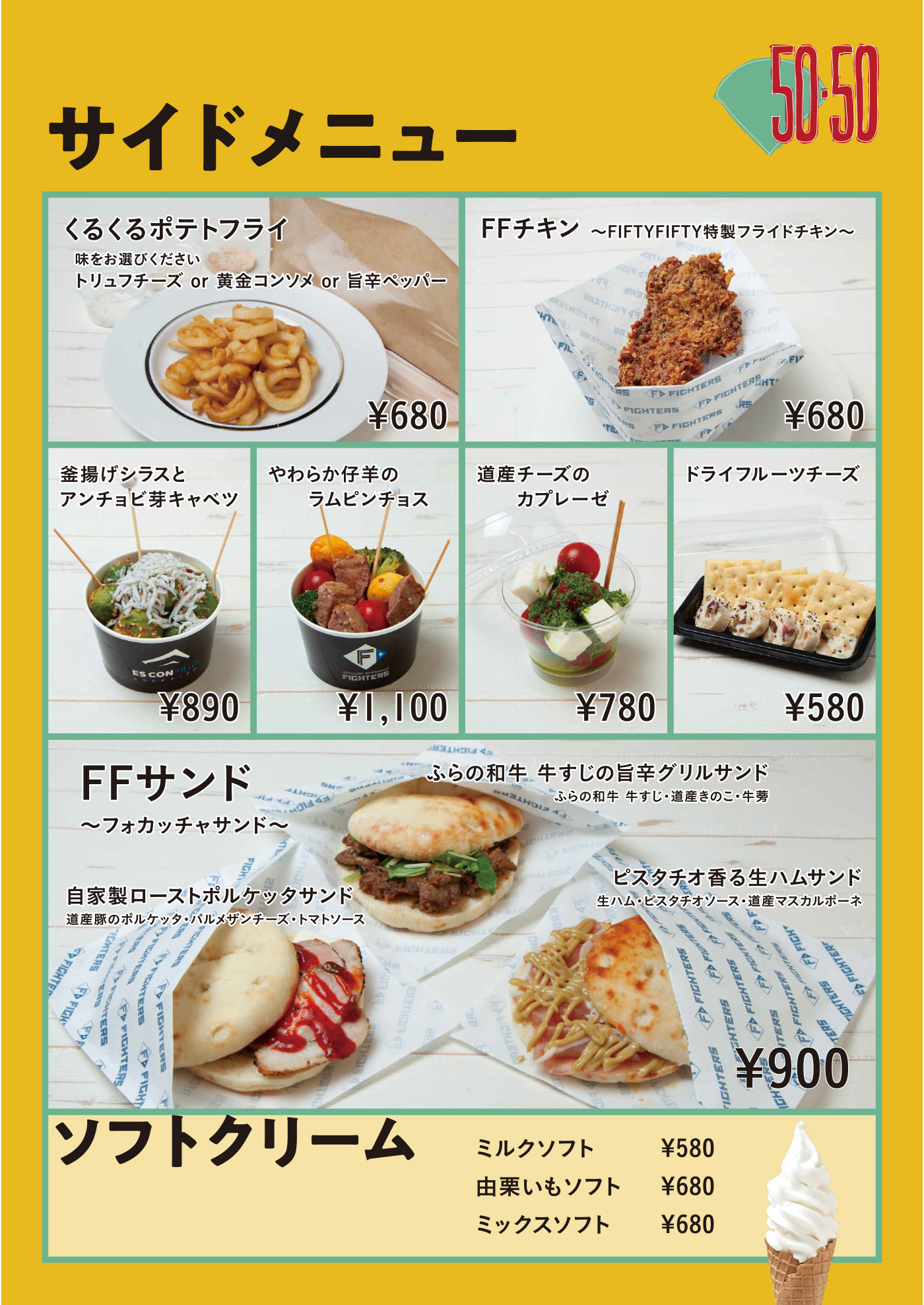 メニュー表1