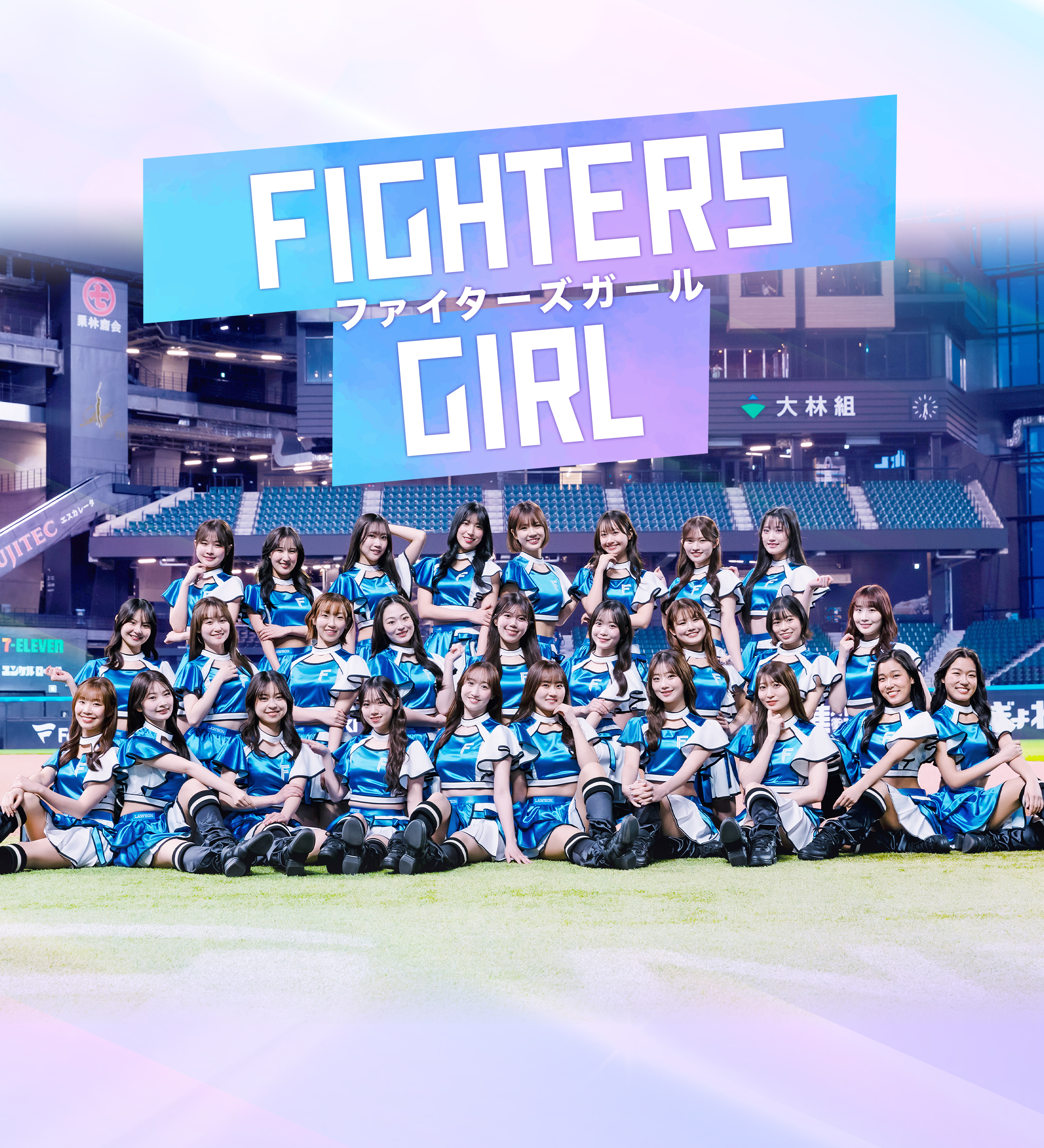 FIGHTERS GIRL