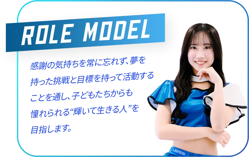 ROLE MODEL