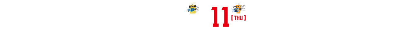 HOKKAIDO be AMBITIOUS | 8/3[WED]18:00・4[THU]18:00 vs.福岡ソフトバンクホークス | 8/9[TUE]18:00・10[WED]18:00・11[THU]14:00 vs.埼玉西武ライオンズ | 8/16[TUE]18:00・17[WED]18:00・18[THU]18:00 vs.東北楽天ゴールデンイーグルス