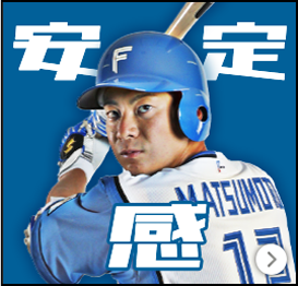 松本選手