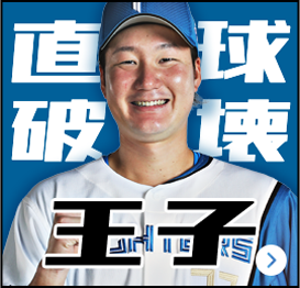 渡邉選手