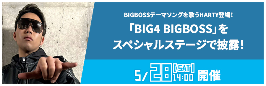 バドミントン元世界ランキング一位の桃田賢斗選手が登場！試合前にはファーストピッチも！ 5/29[SUN]開催