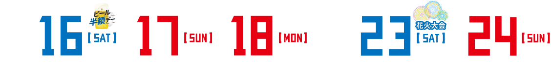 WE LOVE HOKKAIDO | 7/16[SAT]14:00・17[SUN]13:00・18[MON]13:00 vs.埼玉西武ライオンズ | 7/23[SAT]15:00・24[SUN]14:00 vs.千葉ロッテマリーンズ