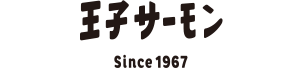 王子サーモン株式会社