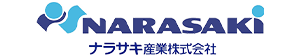 ナラサキ産業株式会社